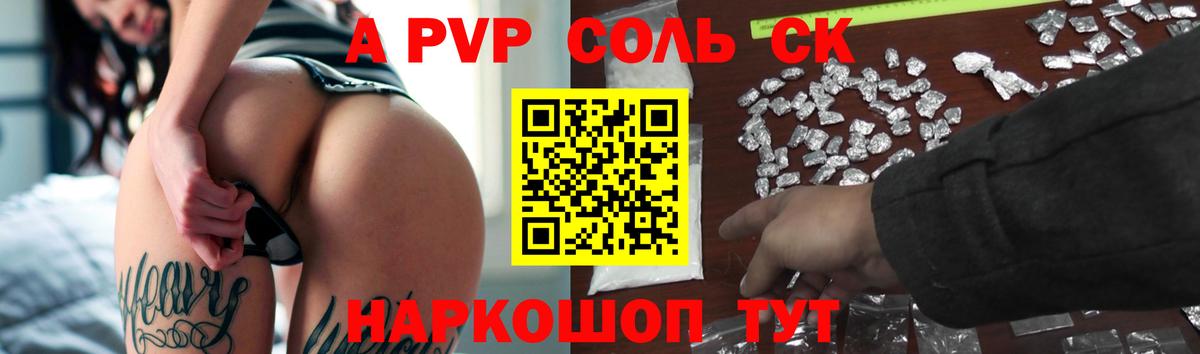 APVP Crystall  Вход с VPN  APVP  Балашов 