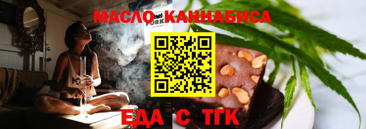 Балашов  Печенье с ТГК конопля  Вход с VPN 