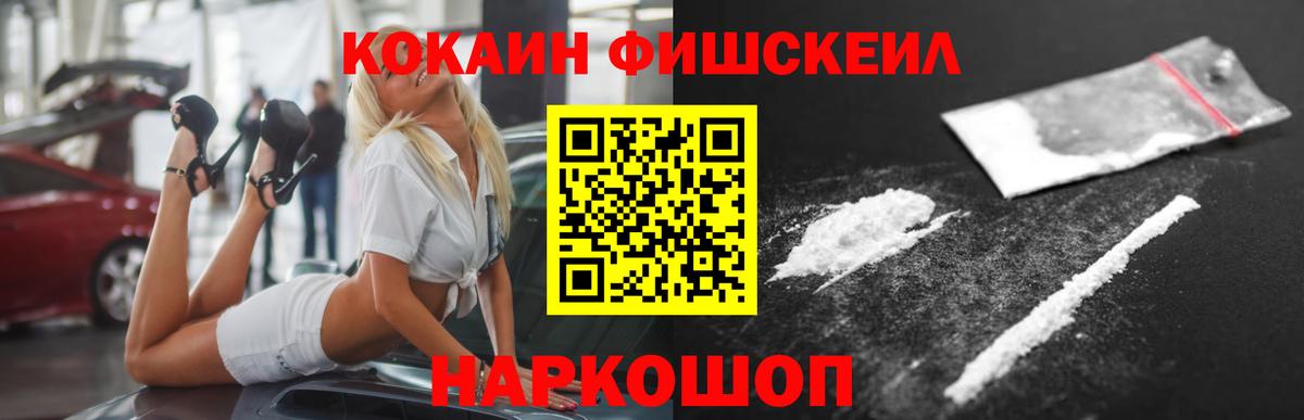 КОКАИН 99% Балашов