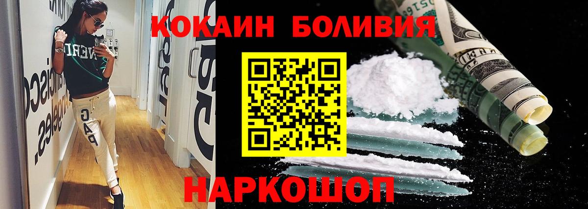 магазин продажи наркотиков  COCAIN 99%  Кокаин Columbia  Cocaine  Вход с VPN  Балашов 