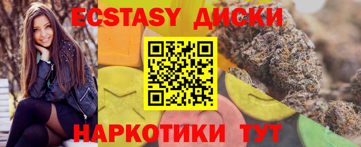 где продают наркотики  Вход с VPN  Экстази 99%  Балашов  Экстази DUBAI  блэк спрут как войти  ЭКСТАЗИ 