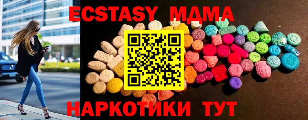 Экстази круглые Балашов