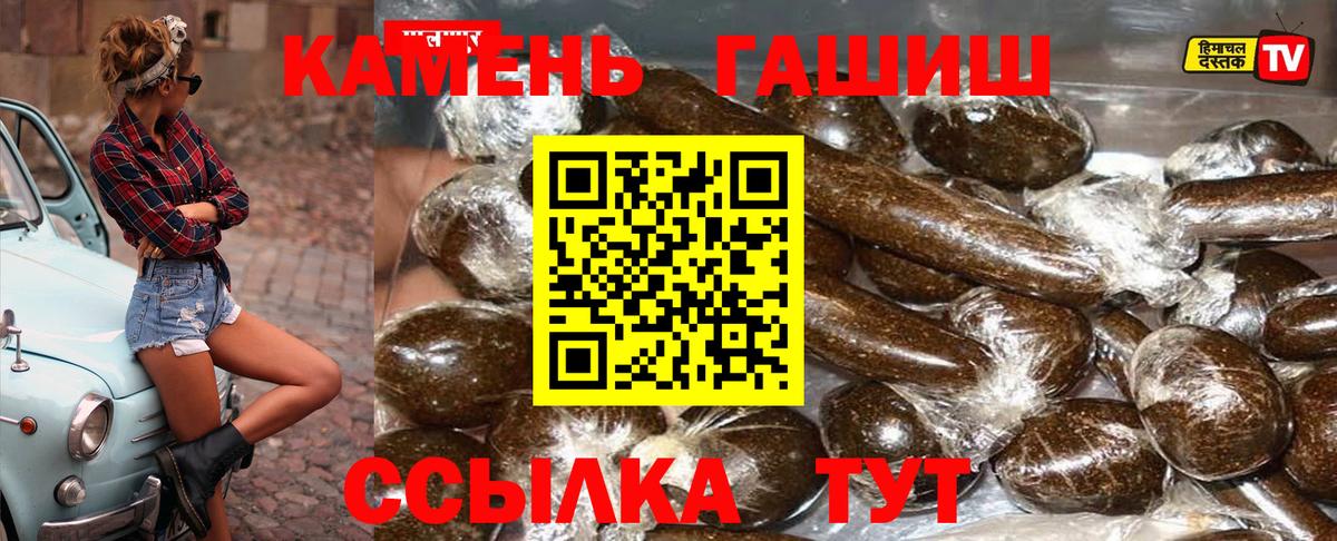 ГАШ  Гашиш гашик  Вход с VPN  хочу наркоту  Балашов  Гашиш Premium 