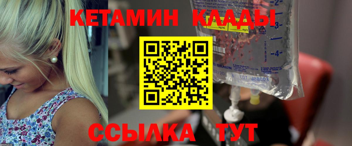 КЕТАМИН ketamine  Кетамин ketamine  Вход с VPN  Балашов 
