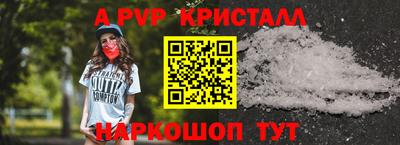 альфа пвп VHQ Ставрополь