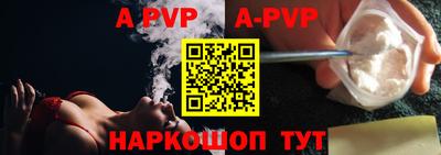 альфа пвп VHQ Ставрополь