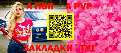альфа пвп VHQ Ставрополь