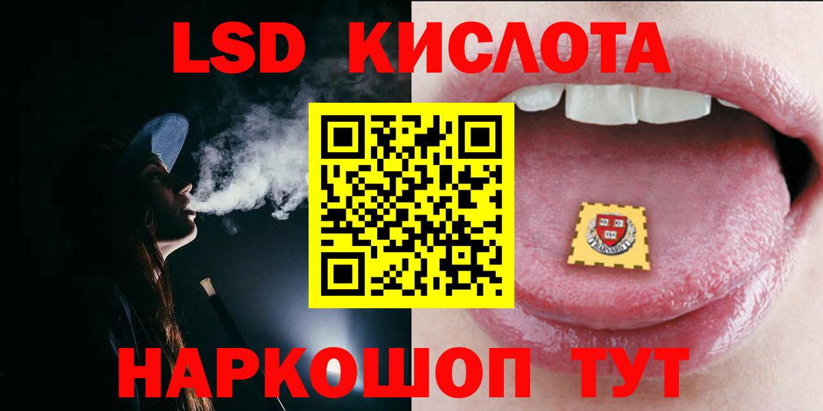 LSD-25 экстази кислота Балашов