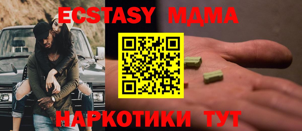 Балашов  MDMA  Вход с VPN  МДМА Molly 