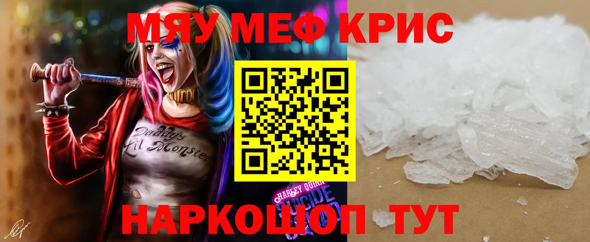 МЯУ-МЯУ мука  МЯУ-МЯУ мука  купить наркотик  МЯУ-МЯУ  Вход с VPN  Балашов 