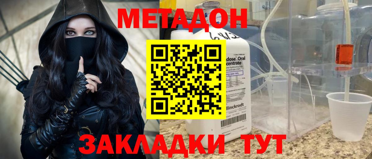 Балашов  Метадон VHQ  Вход с VPN  МЕТАДОН белоснежный 