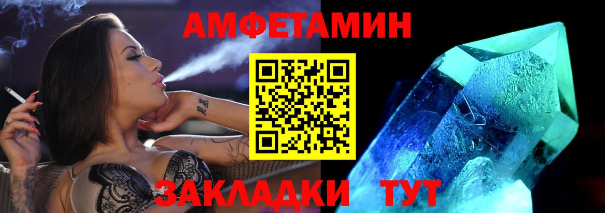 МЕТАМФЕТАМИН кристалл  МЕТАМФЕТАМИН  Балашов  Вход с VPN 