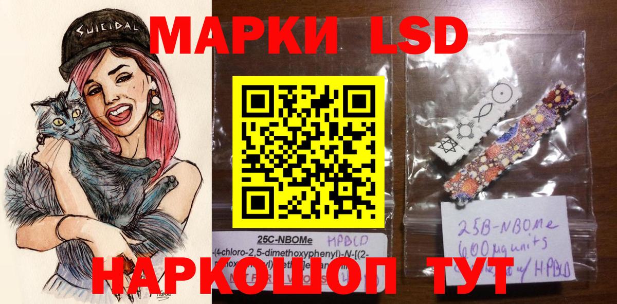 Наркотические марки 1,5мг  Наркотические марки 1,5мг  Балашов  Вход с VPN 