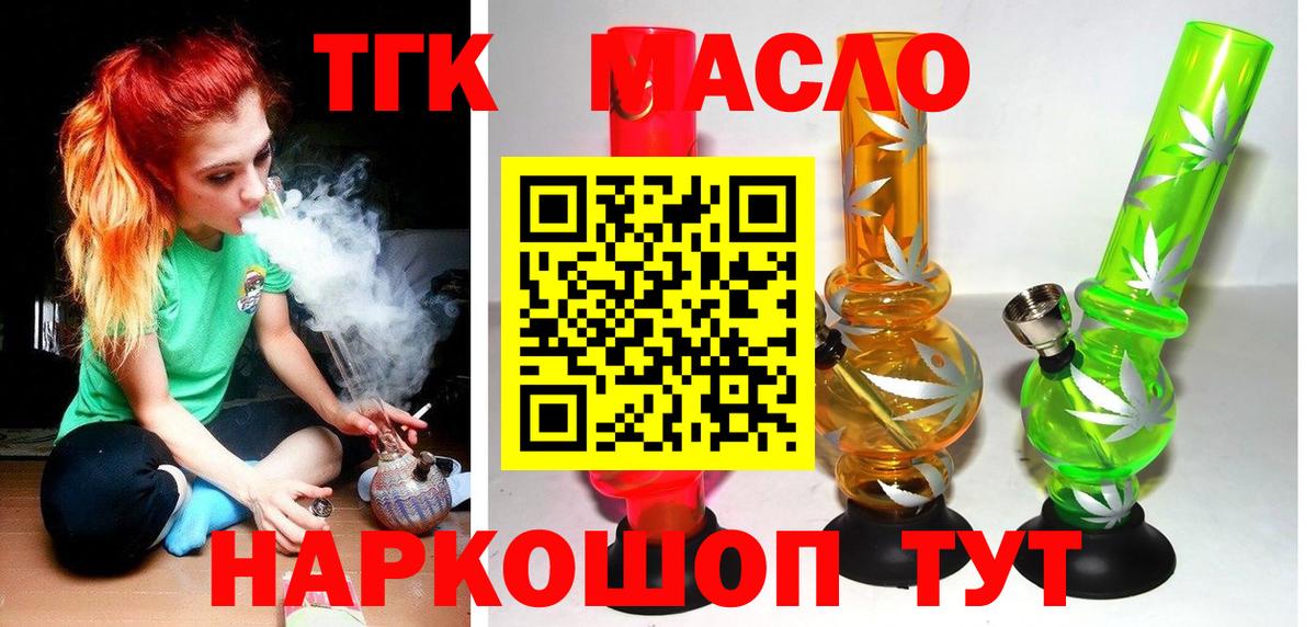 Дистиллят ТГК концентрат  гидра как войти  Балашов  Вход с VPN 