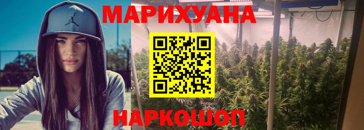 Бошки Шишки SATIVA & INDICA  Вход с VPN  Балашов  Марихуана семена 
